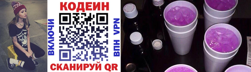 даркнет какой сайт  Суровикино  Codein напиток Lean (лин) 