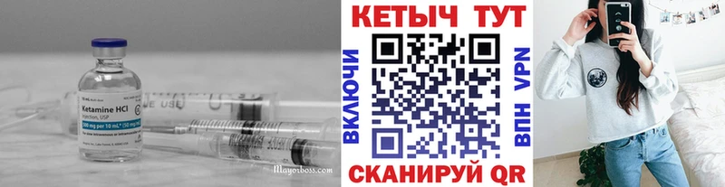 КЕТАМИН VHQ Суровикино