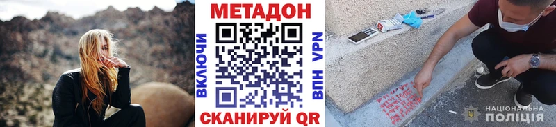купить наркоту  Суровикино  МЕТАДОН белоснежный 